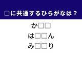 「【ひらがなクイズ】解けると爽快！ 空欄を埋めるひらがな2文字は？ ヒントは英語の学習」の画像1