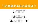 「【ひらがなクイズ】1分ですっきり！ 空欄に共通する2文字は？ ヒントはスピーカー」の画像1