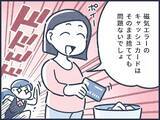 「【マンガ】元銀行員が教える！通帳や取引明細などの「安全な捨て方」」の画像1