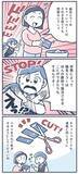 「【マンガ】元銀行員が教える！通帳や取引明細などの「安全な捨て方」」の画像3