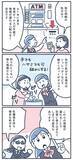 「【マンガ】元銀行員が教える！通帳や取引明細などの「安全な捨て方」」の画像4