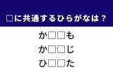 「【ひらがなクイズ】解けると納得！ 空欄を埋める2文字は？ ヒントは洋服のパーツ」の画像1