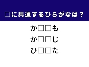 【ひらがなクイズ】解けると納得！ 空欄を埋める2文字は？ ヒントは洋服のパーツ
