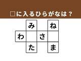 「【クロスワードクイズ】解けると楽しい！ □に入るひらがなは？ 焼き鳥の人気メニューがヒント」の画像1