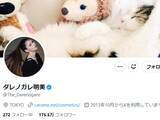 「「パパ庭師なん？」ダレノガレ明美、父が作った庭公開「凄すぎる!!」「むちゃくちゃ美しいじゃないか」」の画像1