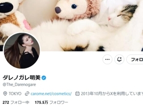 「パパ庭師なん？」ダレノガレ明美、父が作った庭公開「凄すぎる!!」「むちゃくちゃ美しいじゃないか」