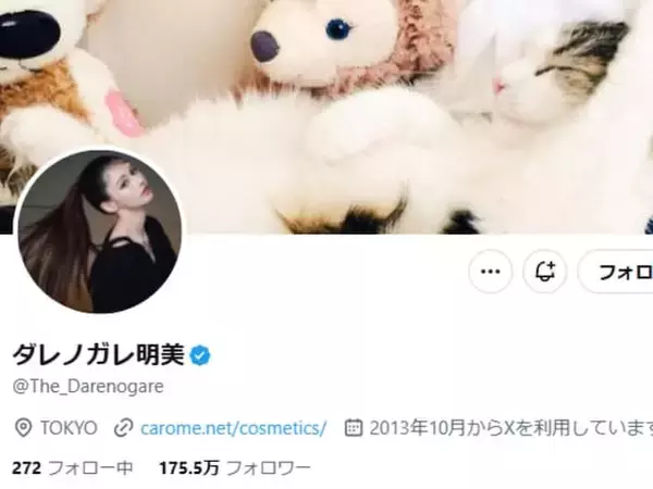 「パパ庭師なん？」ダレノガレ明美、父が作った庭公開「凄すぎる!!」「むちゃくちゃ美しいじゃないか」