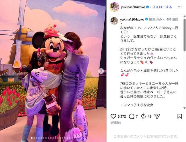 「良いお母さんやな」木下優樹菜、次女とのディズニーショットに反響「再現っぷりすごい　可愛い親子」