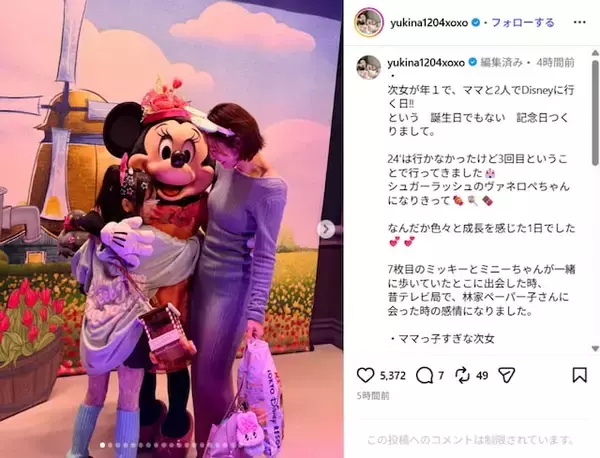 「「良いお母さんやな」木下優樹菜、次女とのディズニーショットに反響「再現っぷりすごい　可愛い親子」」の画像
