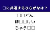 「【ひらがなクイズ】シンプルな麺料理や歩いた距離の計測に共通するひらがな2文字は？」の画像1