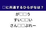 「【ひらがなクイズ】解けると楽しい！ 空欄に共通する2文字は？ ヒントはデジカメのスペック」の画像1