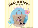 「【付録】「HELLO KITTY かごバッグ」が付いてくる！ 予約必須の『HELLO KITTY かごバッグBOOK pink dolphin ver.』は6月25日発売」の画像2