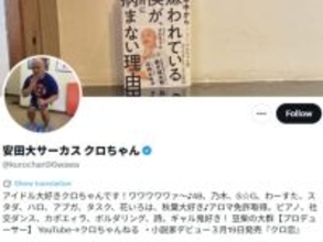 「説得力が違う」クロちゃん、エイプリルフールに苦言「プロの言葉は重みが違うな…」「最近どした？」