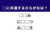 「【ひらがなクイズ】解けるとすっきり！ 空欄を埋めるひらがな2文字は？ ヒントは香ばしい食材」の画像1