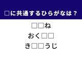 「【ひらがなクイズ】解けると爽快！ 空欄に共通する2文字は？ ヒントは価格がこれ以上安くならないこと」の画像1