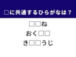 【ひらがなクイズ】解けると爽快！ 空欄に共通する2文字は？ ヒントは価格がこれ以上安くならないこと