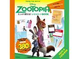 「【付録】ズートピア「ふせんセット」が付いてくる！ 予約必須の『Disney ZOOTOPIA たっぷり使える！ ふせんBOOK』は6月12日発売」の画像2