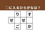 「【クロスワードクイズ】解けるとすっきり！ □に入るひらがなは？ 旬の味や尊敬を込めて呼ぶあの職業がヒント」の画像1