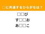 「【ひらがなクイズ】1分ですっきり！ 空欄を埋めるひらがな2文字は？ ヒントは家電」の画像1
