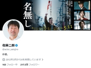 「もうフジとは関わりたくないです」佐藤二朗、フジ声明に遺憾の意。「投稿、これを最後にします」