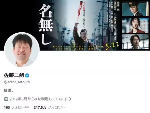 「もうフジとは関わりたくないです」佐藤二朗、フジ声明に遺憾の意。「投稿、これを最後にします」