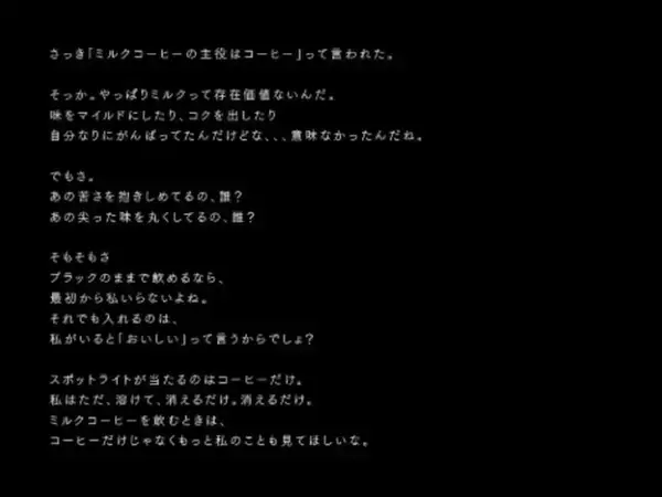 「めっちゃメンヘラで草」明治おいしい牛乳公式、病み投稿が話題に。「どしたん？話聞こか？」