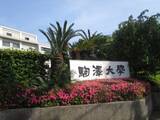 「「出身者があらゆる分野にいる」日東駒専の中で“最も知名度が高いと思う大学”ランキング1位は？【2026年調査】」の画像1