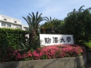 「出身者があらゆる分野にいる」日東駒専の中で“最も知名度が高いと思う大学”ランキング1位は？【2026年調査】
