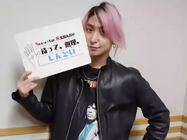 「まってさすがに痩せすぎ」佐久間大介、体重計の写真を公開。「あんなに筋肉あるのに…」「軽すぎる」