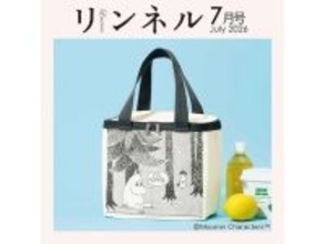 【付録】ムーミンの「お出かけ保冷バッグ」が付いてくる！ 『リンネル 2026年7月号』が5月20日発売