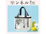 「【付録】ムーミンの「お出かけ保冷バッグ」が付いてくる！ 『リンネル 2026年7月号』が5月20日発売」の画像2