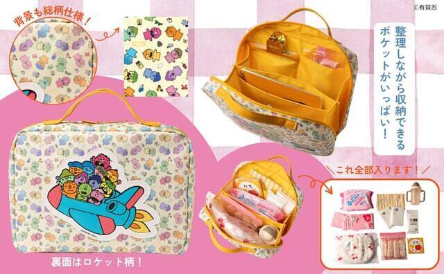 【付録】「なんでもはこべるポーチ」が付いてくる！ 予約必須の『こんなこいるかな 40th Anniversary BOOK』は6月24日発売