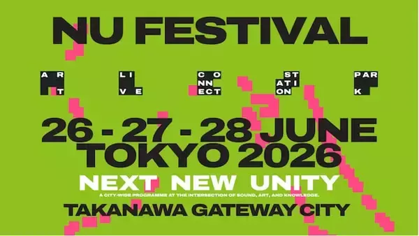 「【今週末のイベント情報5選】親子で楽しむ防災キャンプ、米軍基地一般開放、都市型音楽フェスも…」の画像