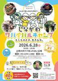 「【今週末のイベント情報5選】親子で楽しむ防災キャンプ、米軍基地一般開放、都市型音楽フェスも…」の画像6