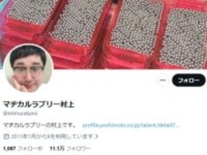 「驚きすぎて」マヂラブ村上、男女双子の誕生を報告「自分まだまだっす！子のためにももっと頑張ります」