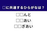 「【ひらがなクイズ】解けると爽快！ 空欄にを埋めるひらがな2文字は？ ヒントは工事現場」の画像1
