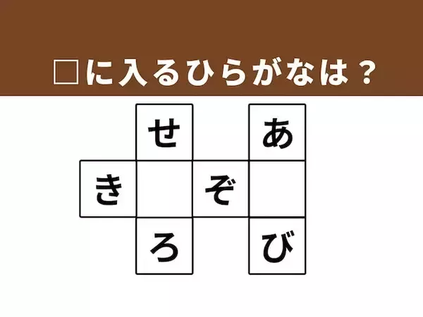 【クロスワードクイズ】解けるとすっきり！ □に入るひらがなは？ 眠い時のしぐさがヒント