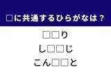 「「言われたら一瞬」空欄に共通するひらがな2文字、何秒で解ける？ ヒントは階段」の画像1