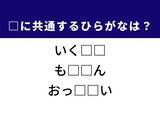 「【ひらがなクイズ】解けるとすっきり！ 空欄に共通する2文字は？ ヒントはかわいい海の動物」の画像1