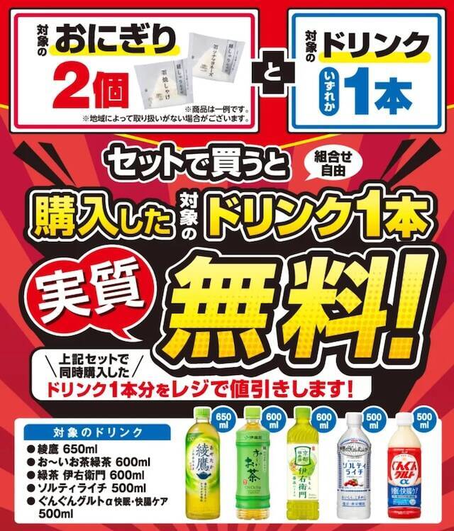 【今週のキャンペーン情報5選】マックM→L無料、セブンでドリンク実質無料、牛角67％オフ…