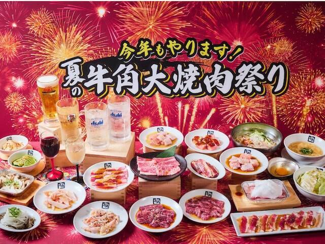 【今週のキャンペーン情報5選】マックM→L無料、セブンでドリンク実質無料、牛角67％オフ…