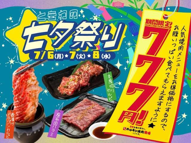 【今週のキャンペーン情報5選】マックM→L無料、セブンでドリンク実質無料、牛角67％オフ…