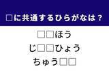 「【ひらがなクイズ】吉沢亮主演の大ヒット映画がヒント！ 「共通の2文字」を1分以内で当てよう」の画像1