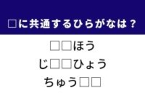 【ひらがなクイズ】吉沢亮主演の大ヒット映画がヒント！ 「共通の2文字」を1分以内で当てよう