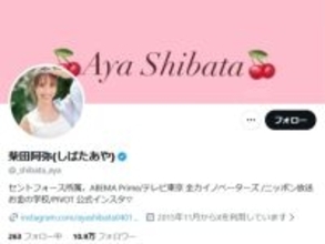 「深く反省」フリーアナウンサー、Xの仕様変更に約4カ月気付かず「本当に申し訳ありません」謝罪