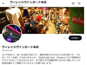 「我が生涯に ちょっとしか 悔い無し」ヴィレッジヴァンガード本店の閉店ポストに「涙止まらないです」