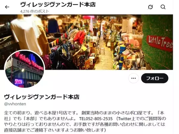 「我が生涯に ちょっとしか 悔い無し」ヴィレッジヴァンガード本店の閉店ポストに「涙止まらないです」