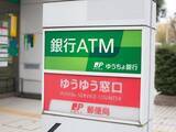 「ゆうちょの定額貯金に77万円「現金の安心感は何ものにも代えがたい」リスク資産なし・46歳女性の考え」の画像1