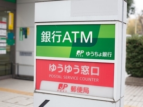 ゆうちょの定額貯金に77万円「現金の安心感は何ものにも代えがたい」リスク資産なし・46歳女性の考え