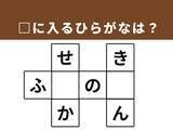 「【クロスワードパズルクイズ】解けるとすっきり！ □に入るひらがなは？ 動物がヒント」の画像1